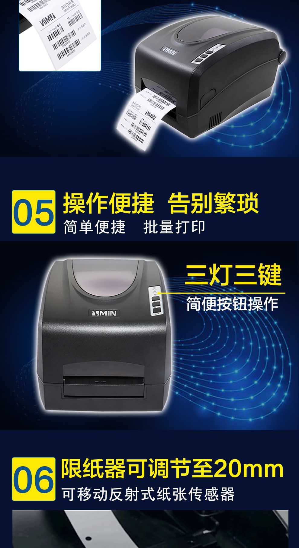 RFID高频标签打印机
