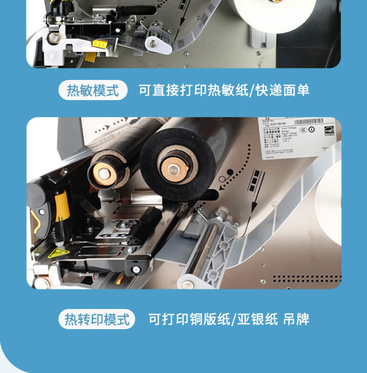斑马ZT410-200 RFID打印机
