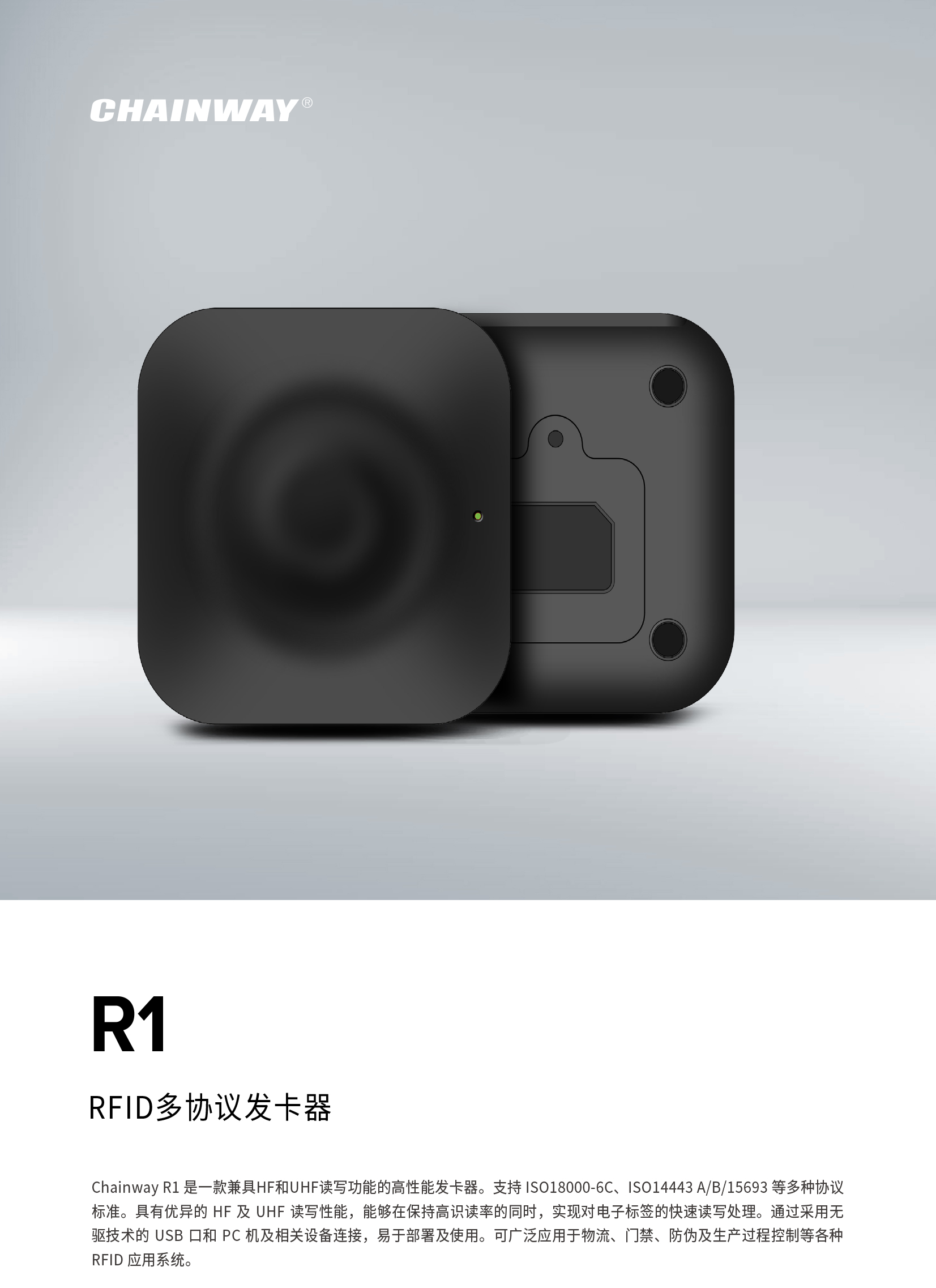 RFID读写器 RFID桌面读写器