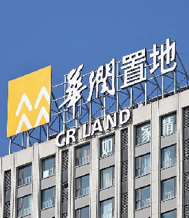 华润置地
