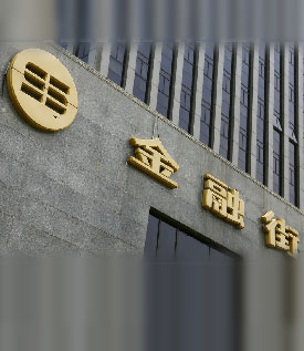金融街控股