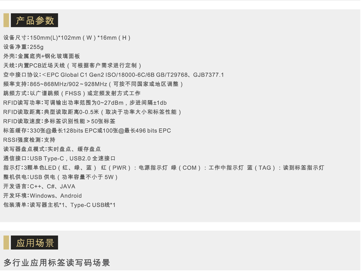 RFID桌面发卡器