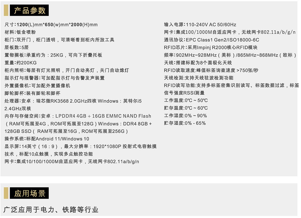 CP-TM02-SY-RFID航空工具管理柜.jpg