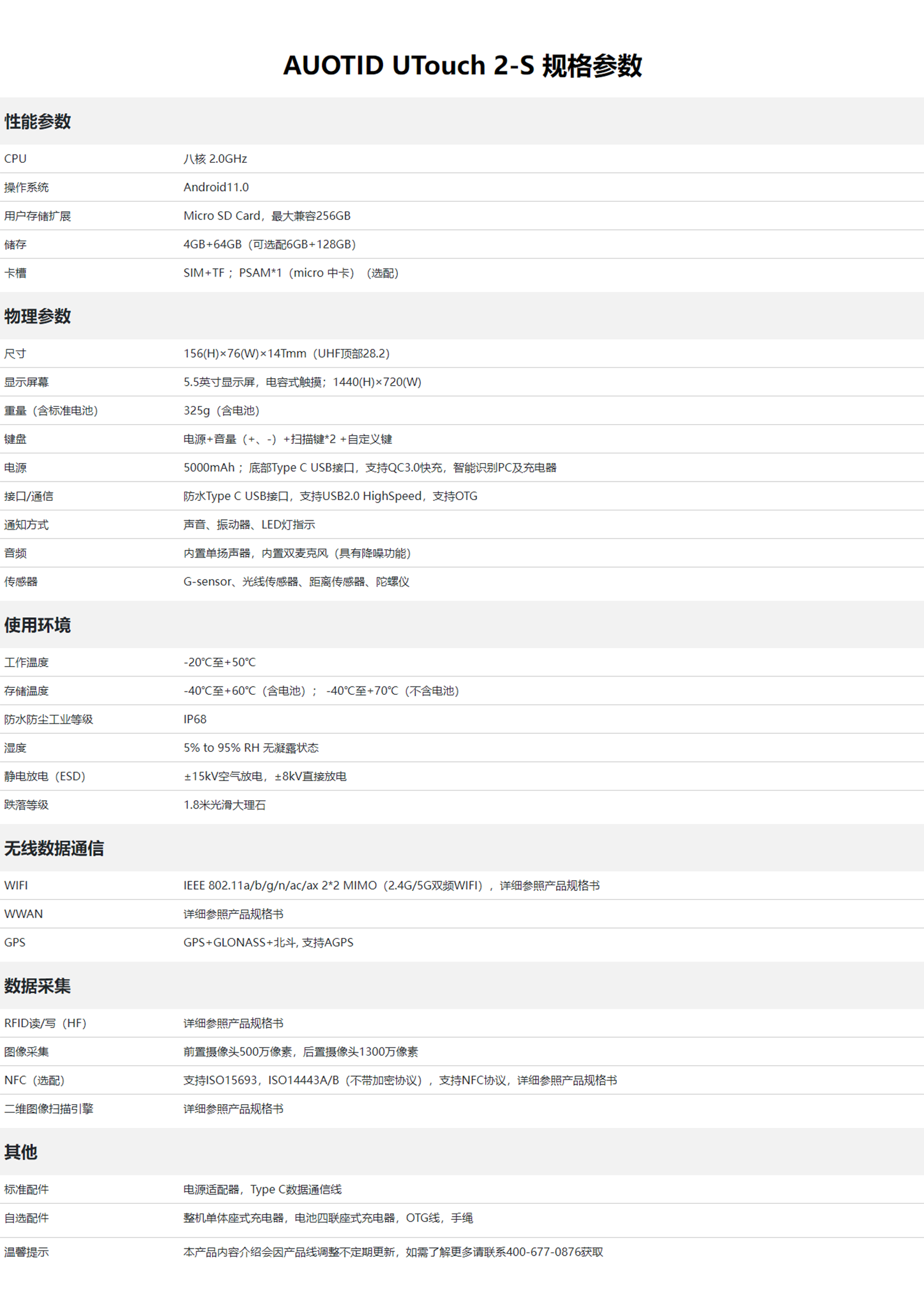 www.seuic.com_product_JKs9krYa.html.png