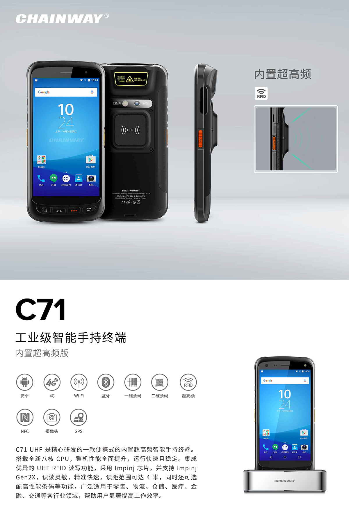 C71 Internal UHF-CN_页面_1.jpg