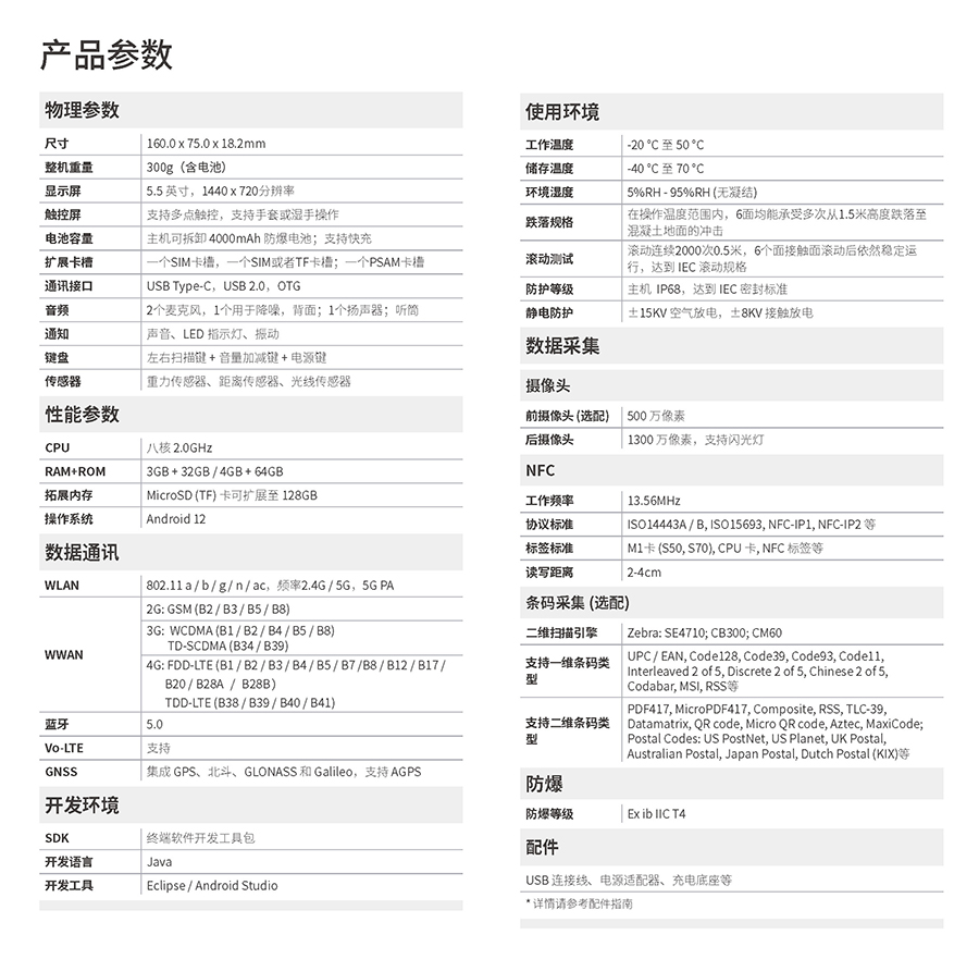 MC95V防爆_页面_2.jpg