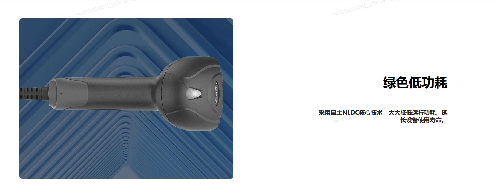 NLS-OY20绿色低功耗