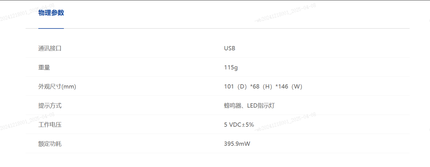 NLS-OY20物理参数