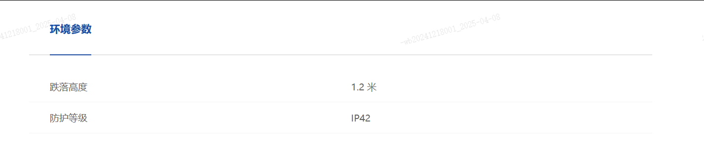 NLS-OY20环境参数