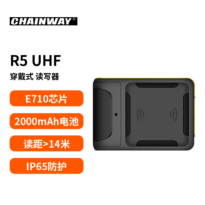 R5 穿戴式 UHF 读写器