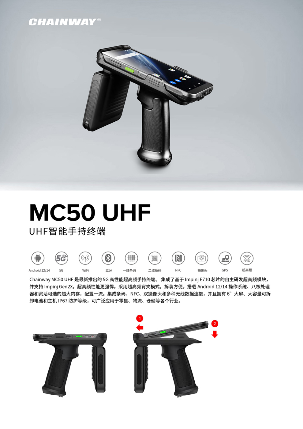 MC50UHF-CN-1.jpg