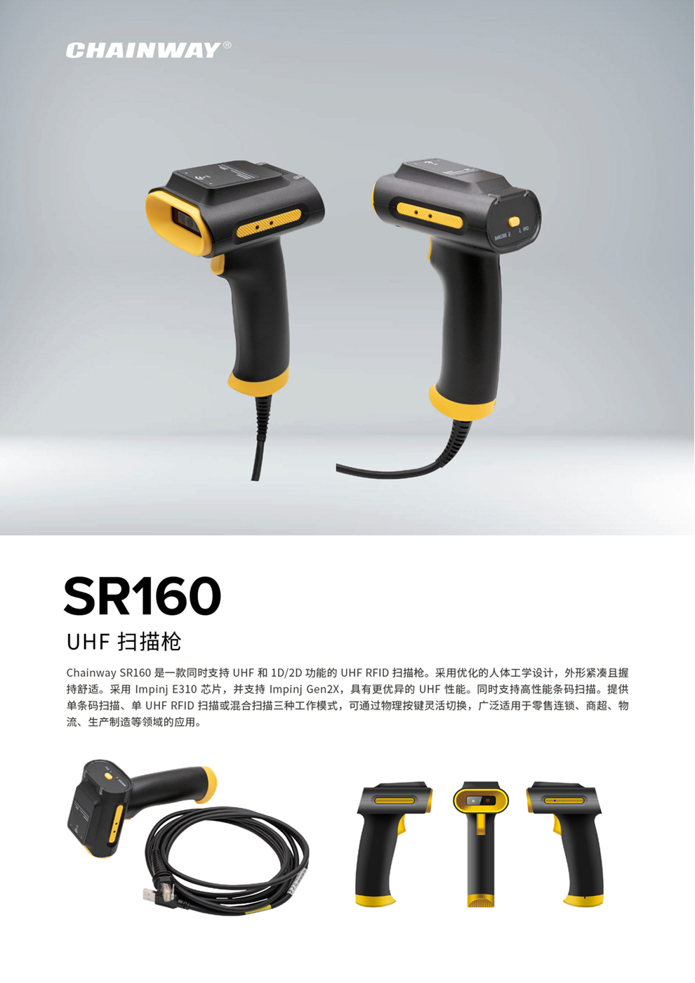 SR160-CN-1.jpg